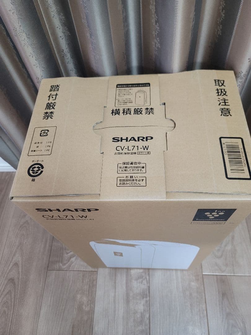 【新品未使用】シャープ CV-L71-W衣類乾燥除湿機