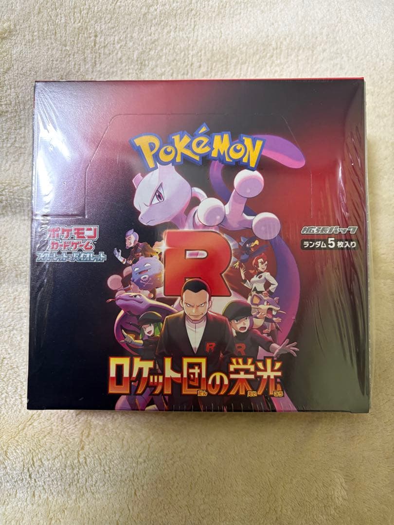 ポケモンカード ロケット団の栄光1BOX 新品未開封 ポケカ シュリンク付き