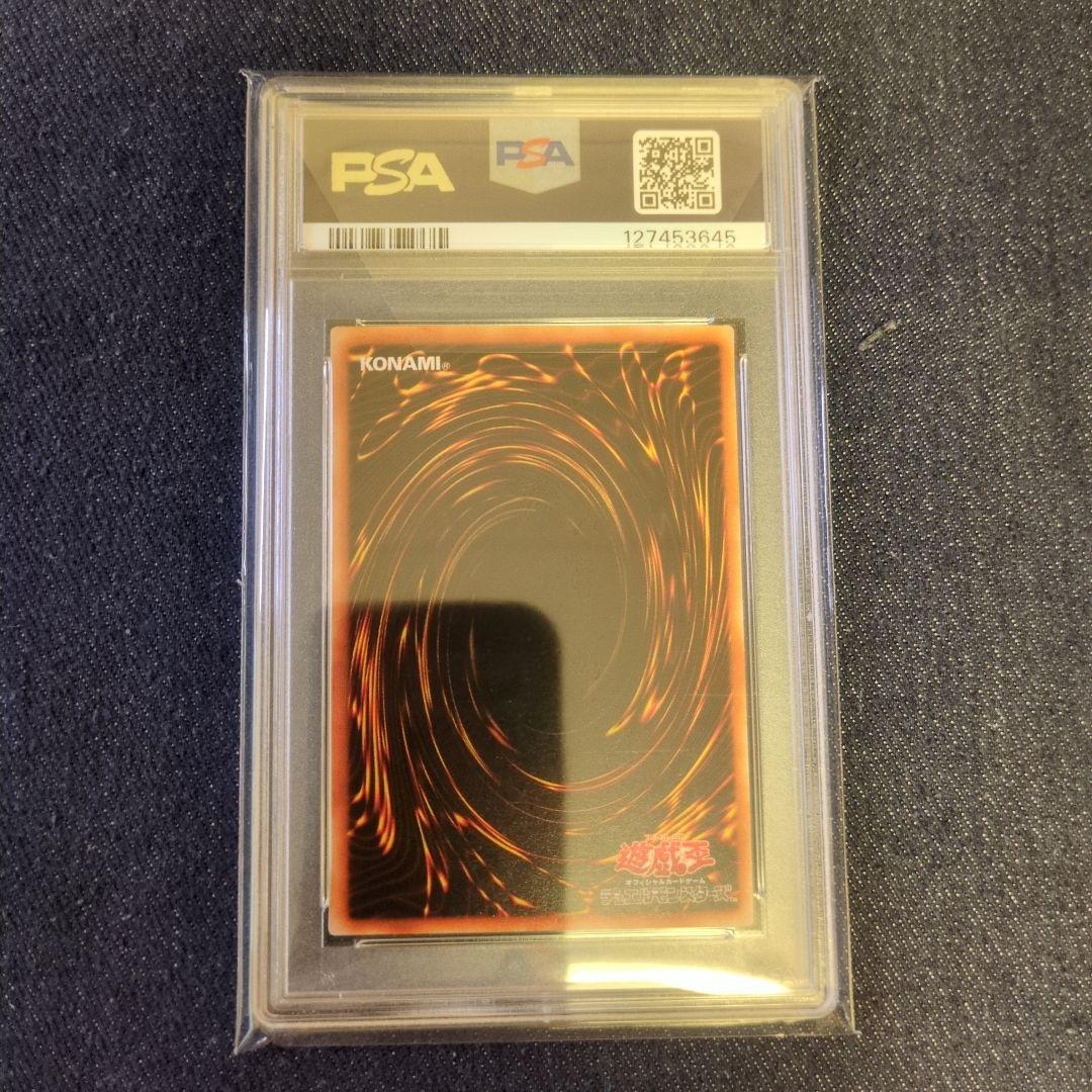 （PSA8）【匿名配送】GB7-003　究極竜騎士　ウルトラレア