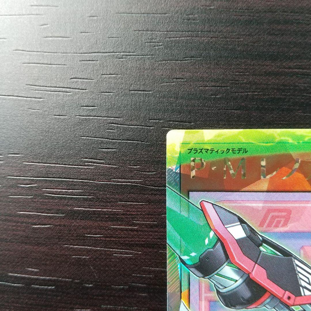 遊戯王ラッシュデュエル　 オーバーラッシュレア 　絵違い 　PM レノアール