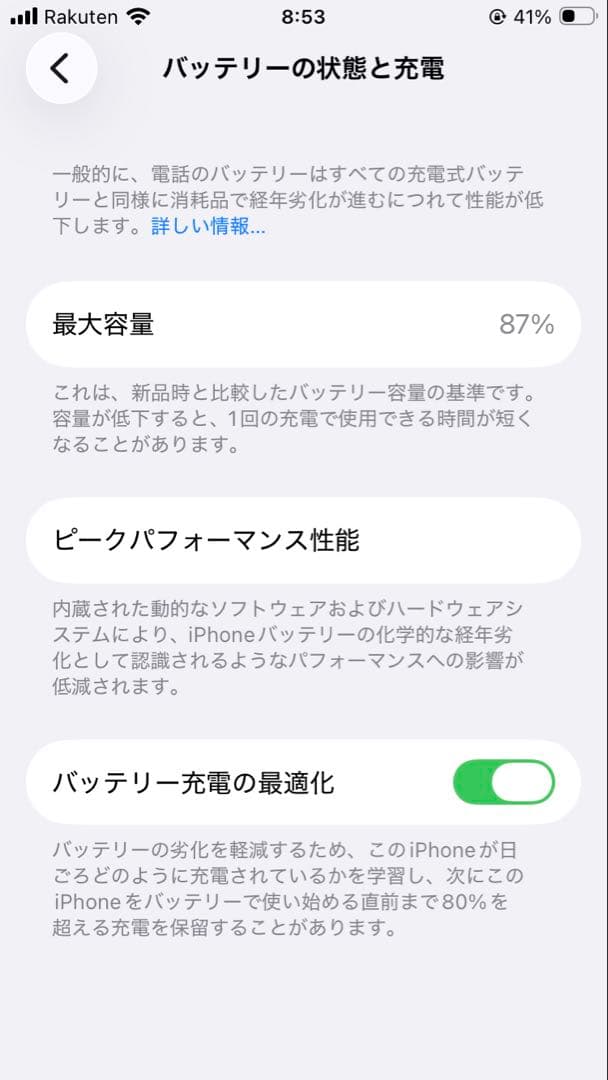 SIMフリー Apple iPhone SE 第3世代 ミッドナイト付属品完備