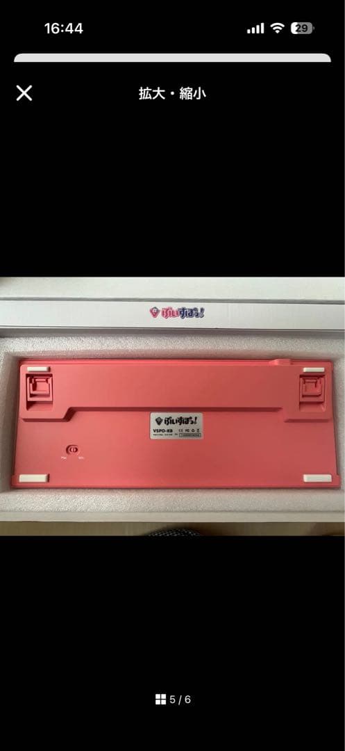 ぶいすぽ キーボード 夢野あかり