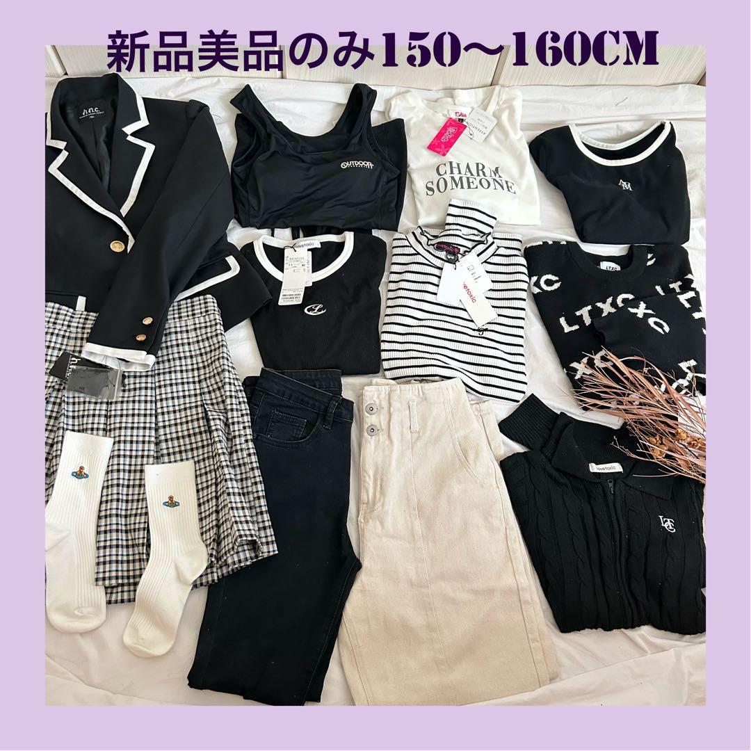 新品多数　女の子用秋冬洋服メインまとめ売り150〜160cm 12点入り