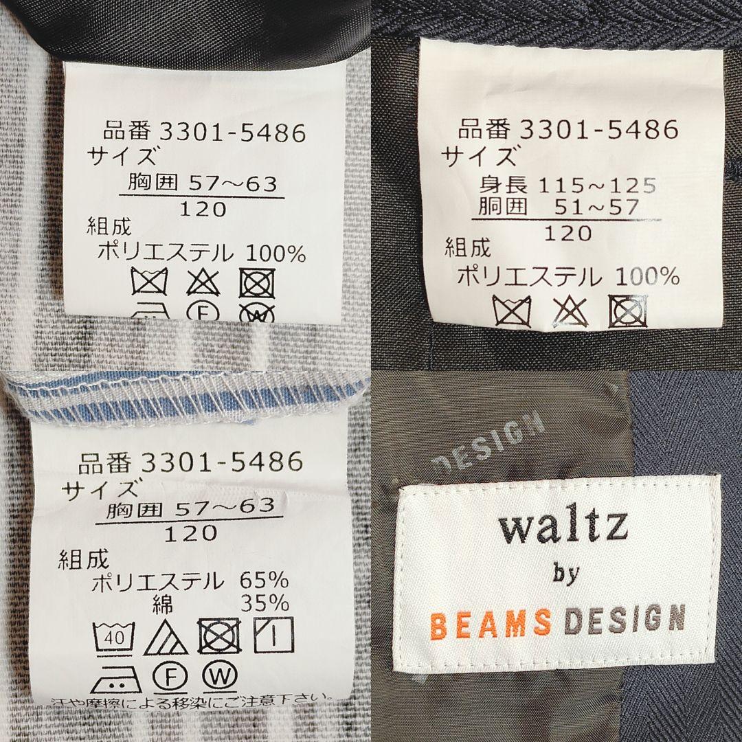 ★極美品★waltz by BEAMS DESIGN＊フォーマルスーツ＊120㎝