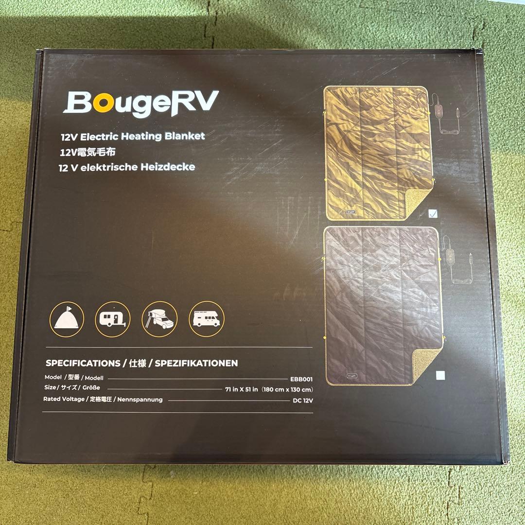 BougeRV 電気毛布