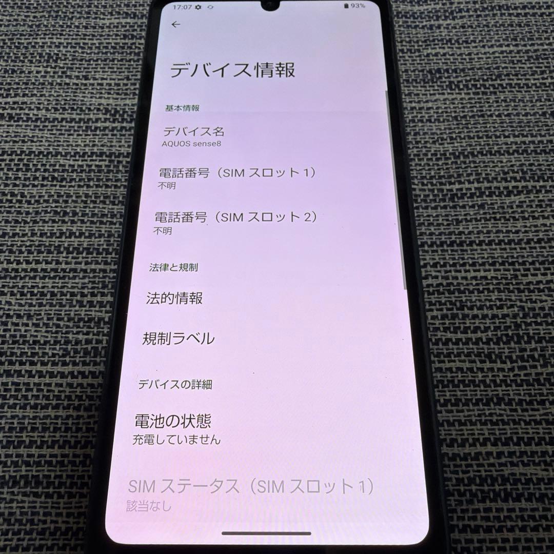 SHARP AQUOS sencn8 ブラック 液晶焼けあり 保護フィルム付き