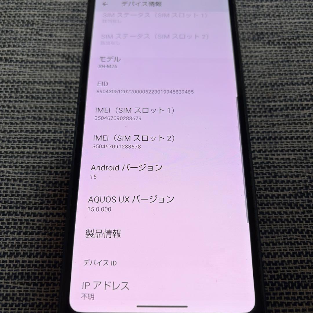 SHARP AQUOS sencn8 ブラック 液晶焼けあり 保護フィルム付き