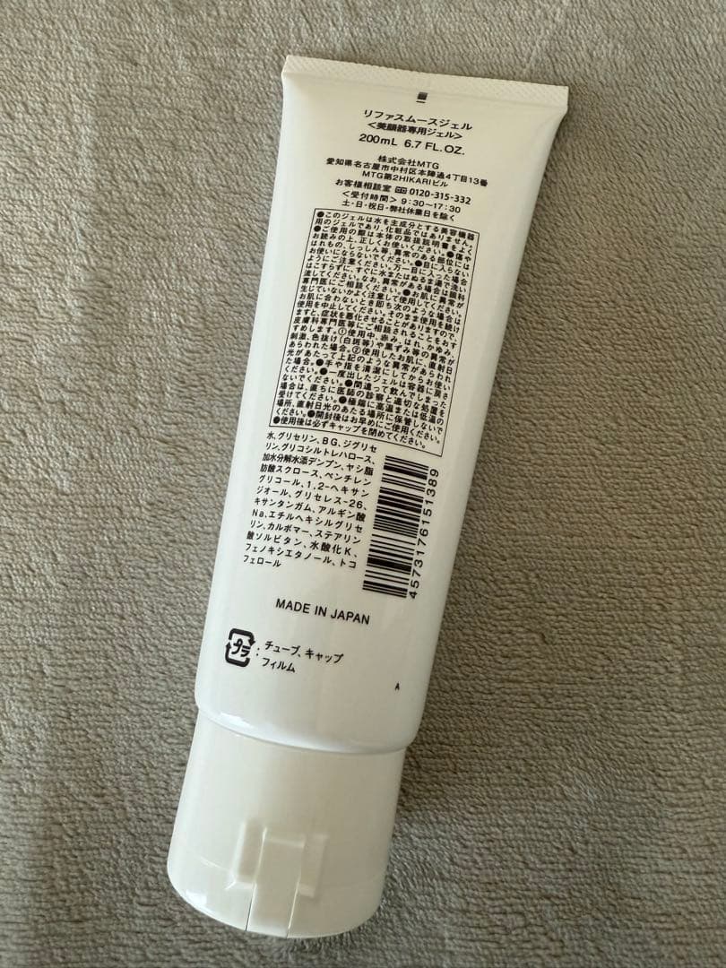 【ジェル付き】リファ ダーマヒート