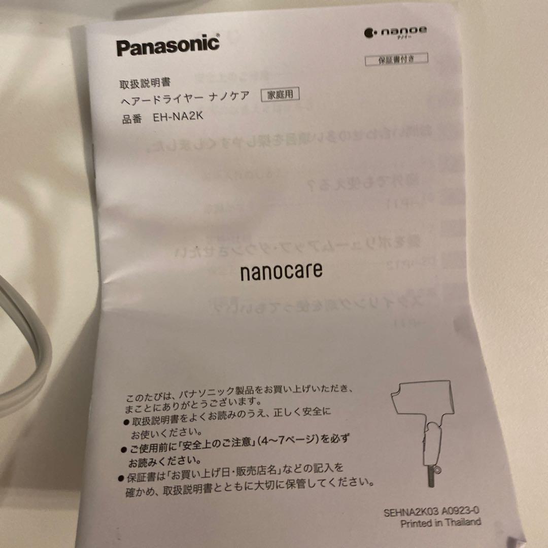 美品　Panasonic EH-NA2K-W ヘアドライヤー　2024年製