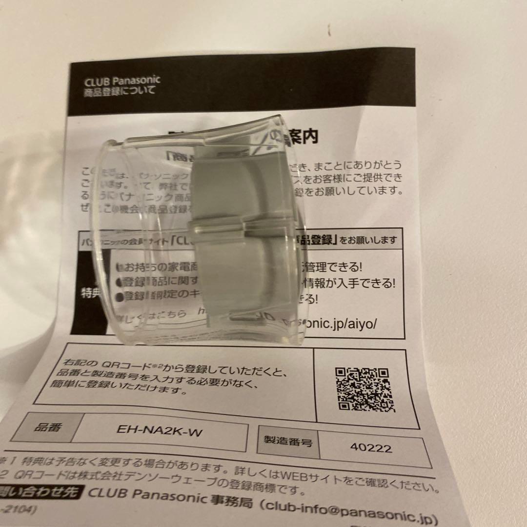 美品　Panasonic EH-NA2K-W ヘアドライヤー　2024年製