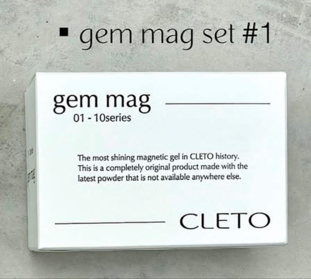 CLETO gem mag 10本セット マグネットジェル