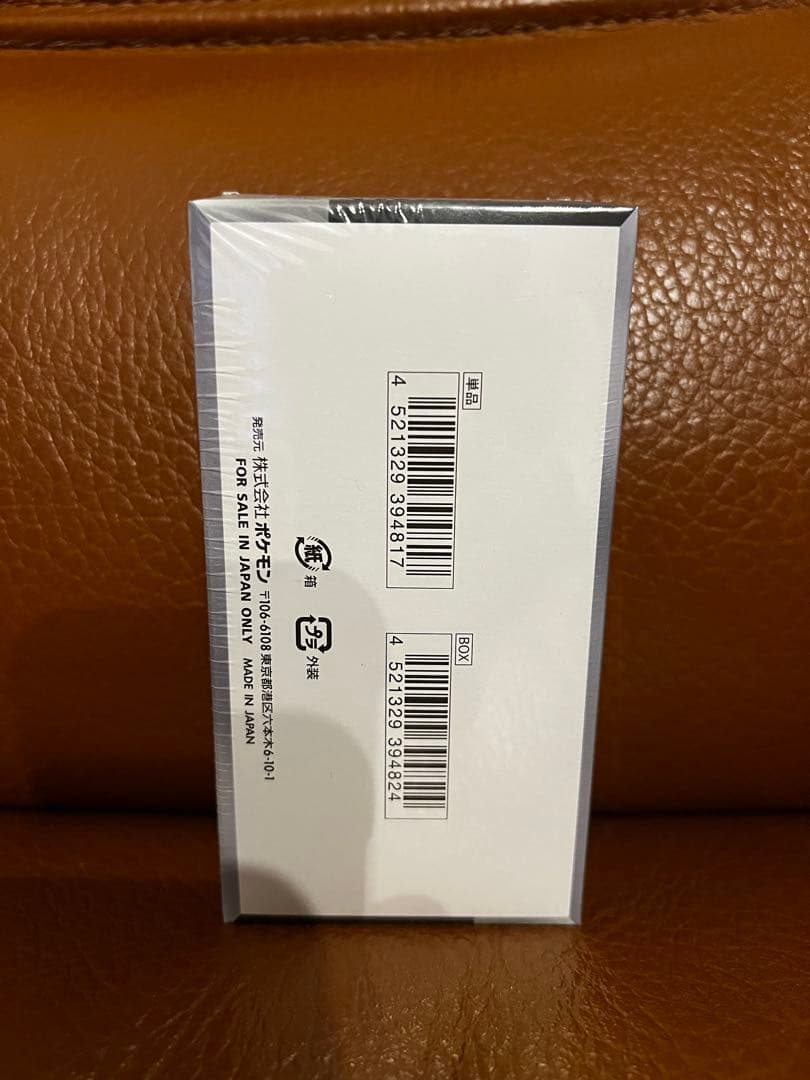 ポケモンカードゲーム　シャイニートレジャーex BOX シュリンク付き