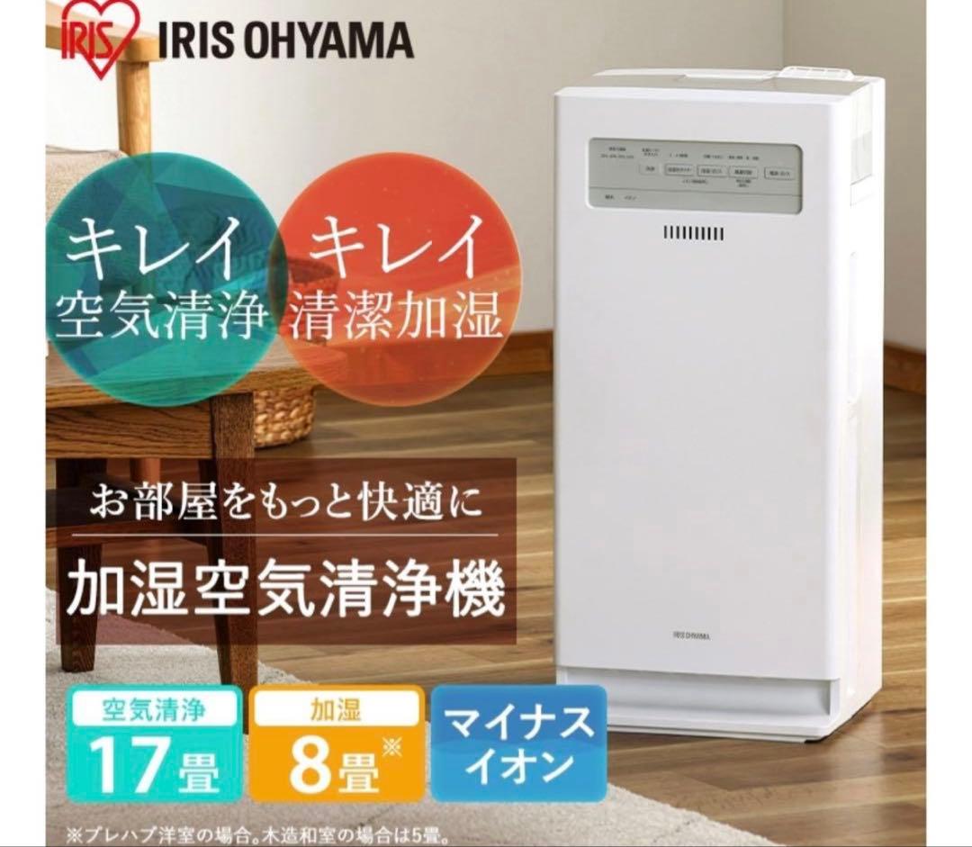IRIS OHYAMA 加湿空気清浄機 KAP-KH351-W