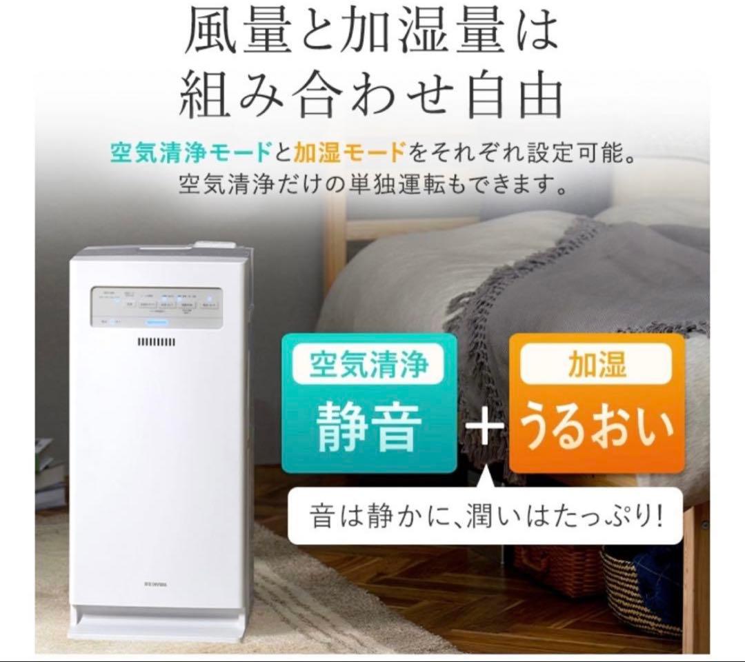 IRIS OHYAMA 加湿空気清浄機 KAP-KH351-W