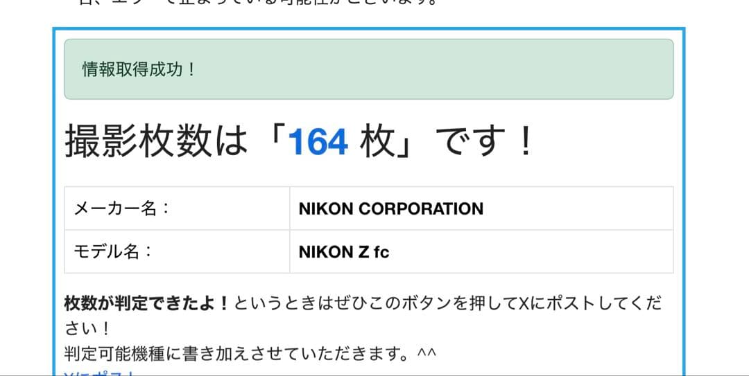 【S数164回】Nikon Zfc｜Z 28mm F2.8＋DX 16-50mm