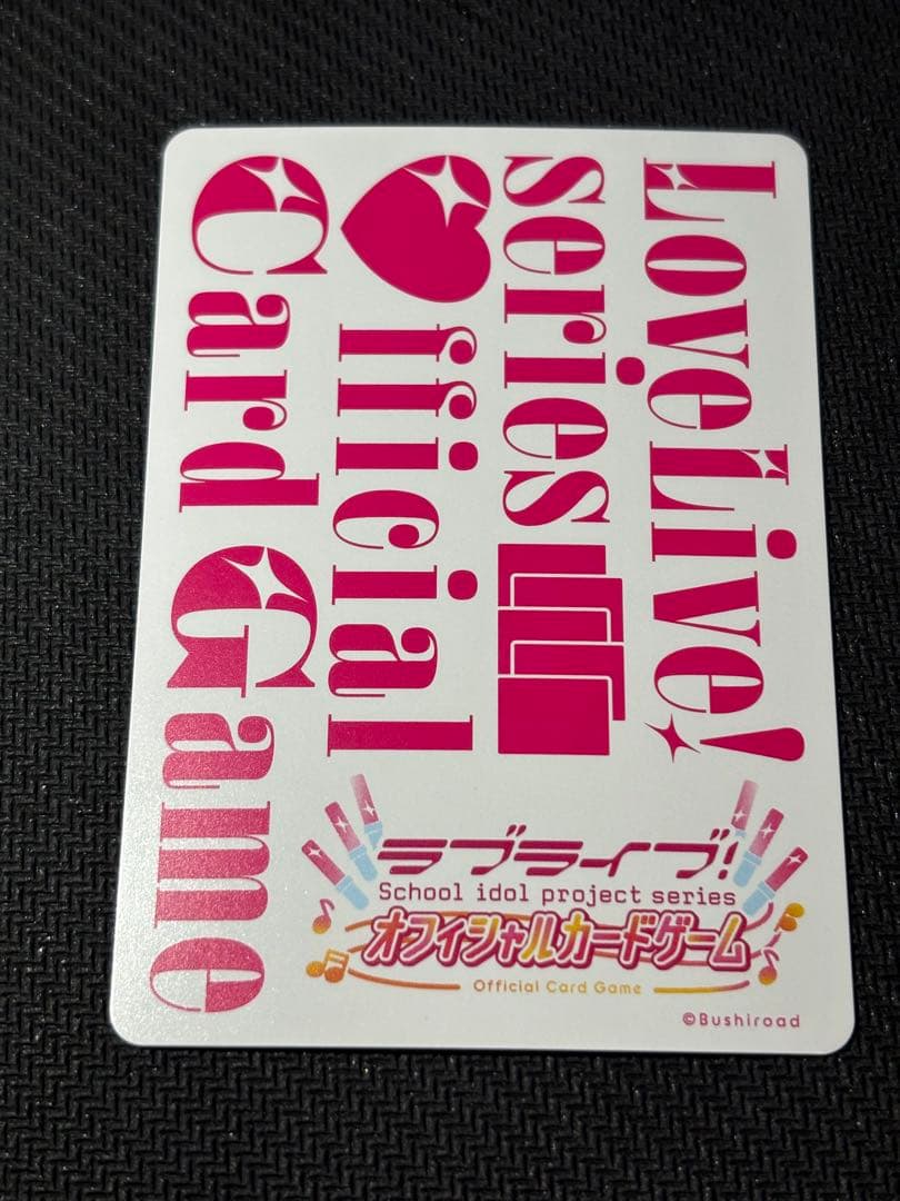 ラブカ 優木せつ菜 PE+ PL!N-pb1-049-PE＋