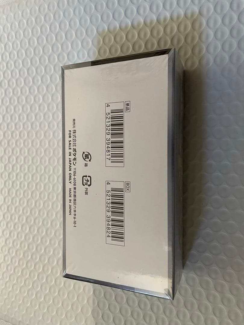 ポケモンカード　ハイクラスパック　シャイニートレジャーex BOXシュリンク付