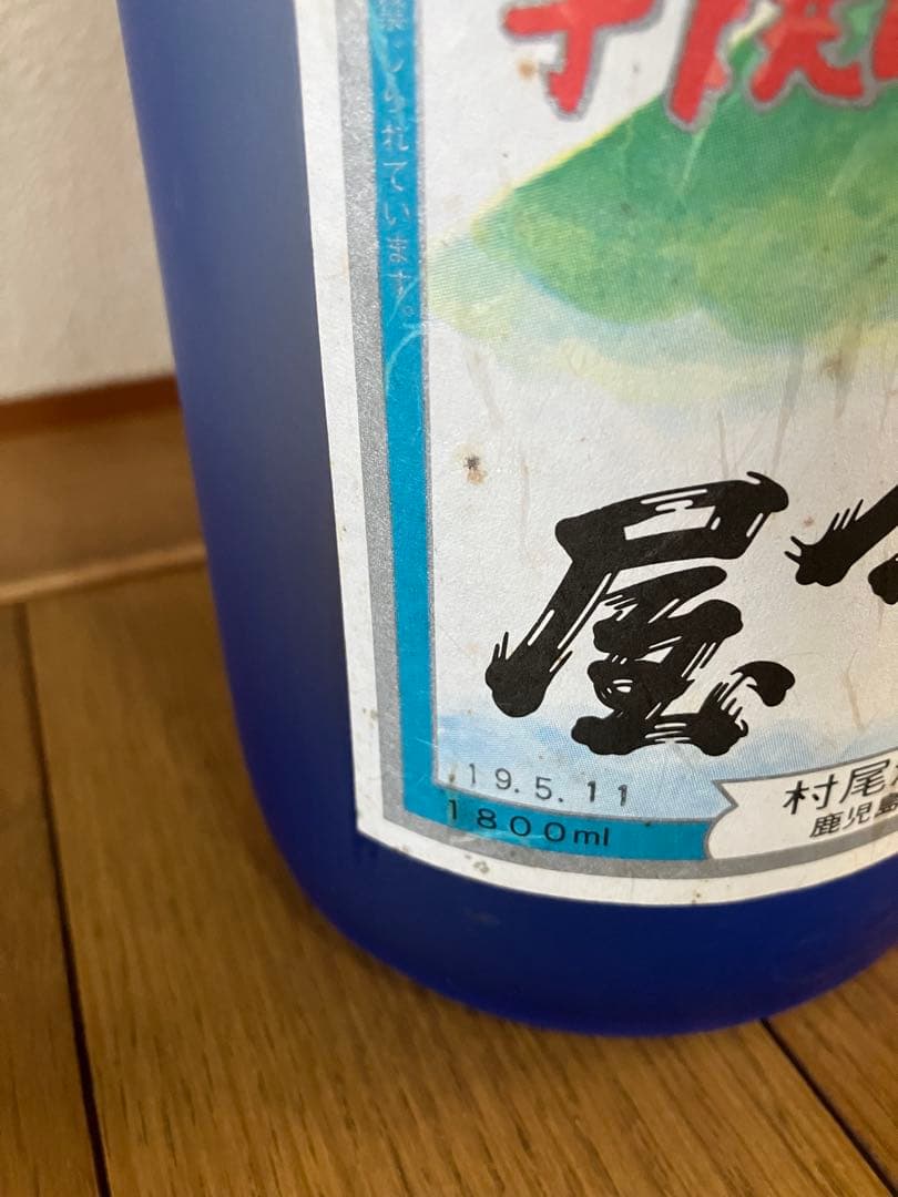 村尾酒造　薩摩茶屋 芋焼酎 1800ml 25度