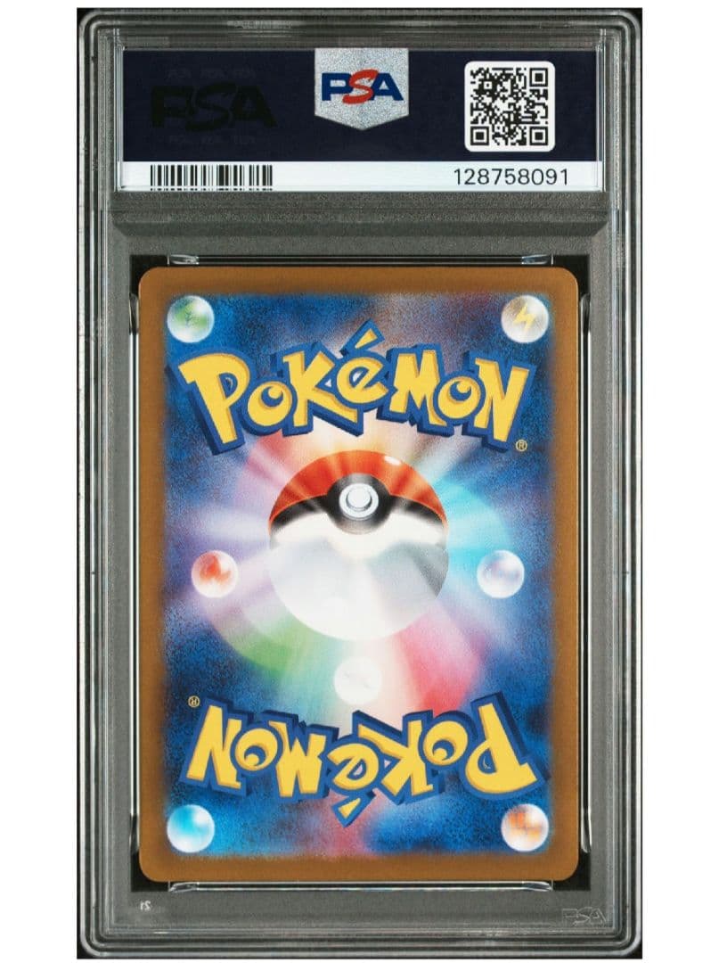 【最安値★即購入可】リーリエの決心 SR 086/063 PSA9