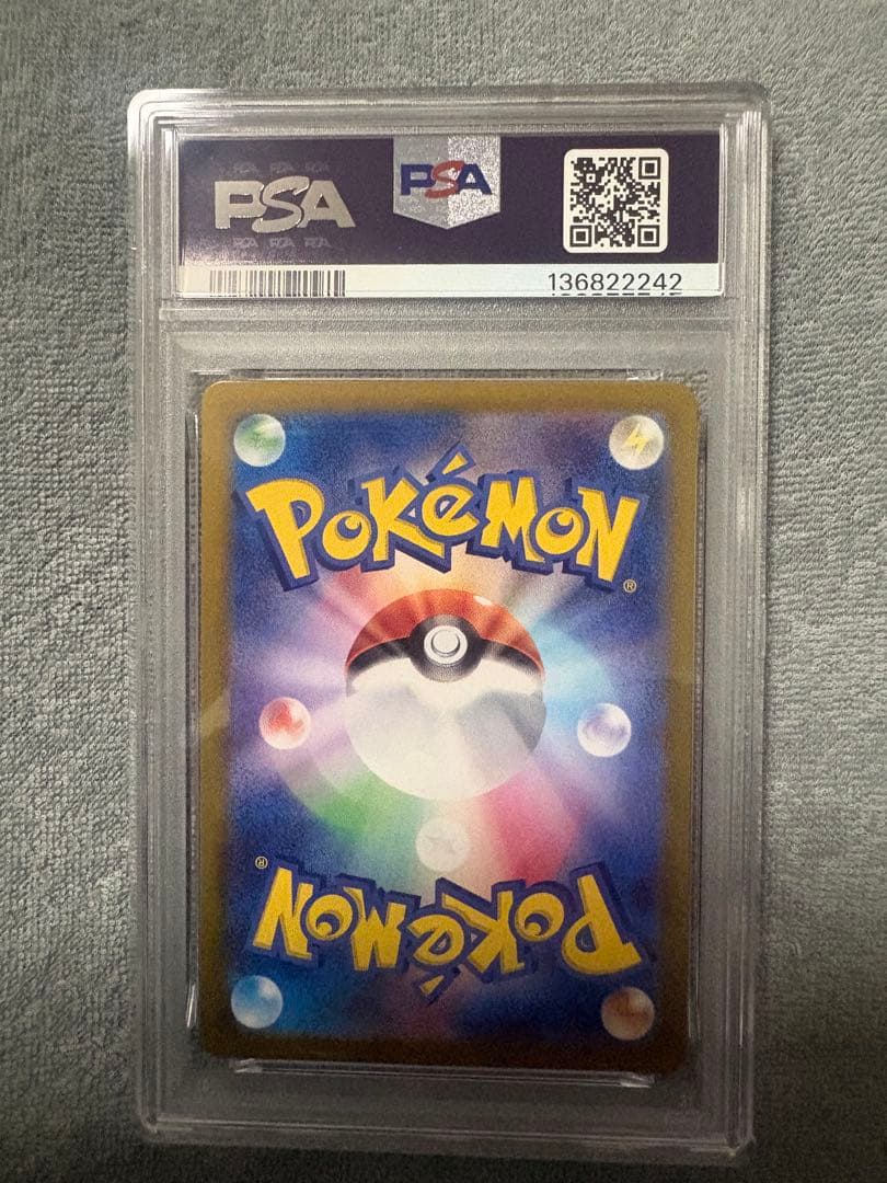 キハダ SAR PSA9