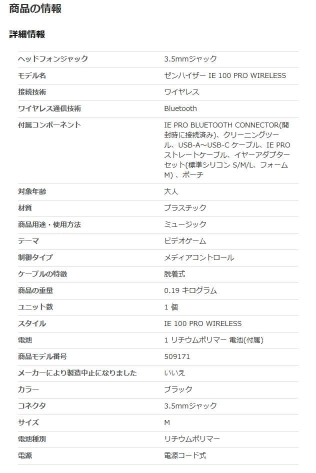 【tef _3】ゼンハイザー IE 100 PRO WIRELESS