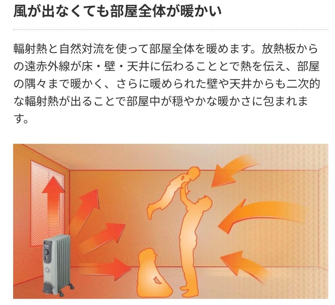 【至急希望】デロンギオイルヒーター　【RHJ10F0812-SG】