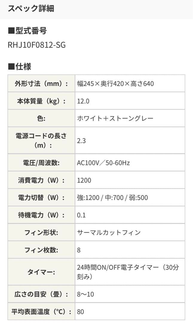 【至急希望】デロンギオイルヒーター　【RHJ10F0812-SG】