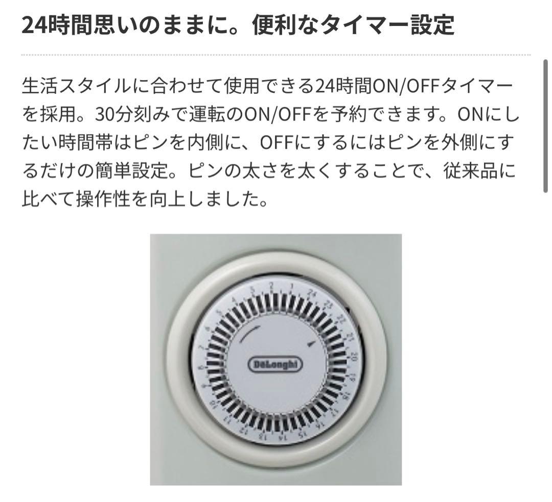 【至急希望】デロンギオイルヒーター　【RHJ10F0812-SG】