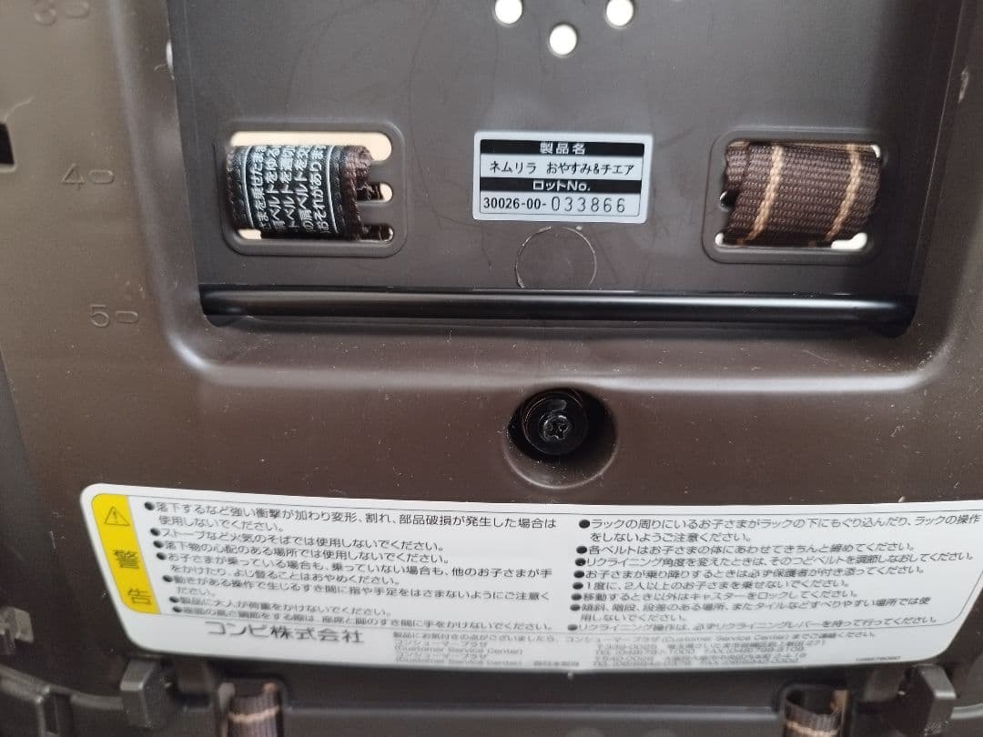 combi　ハイ＆ロー　スウィングラック　説明書付き