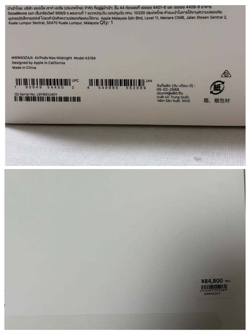 AirPods Max 第二世代 ミッドナイト USB-Cモデル 保証期間あり