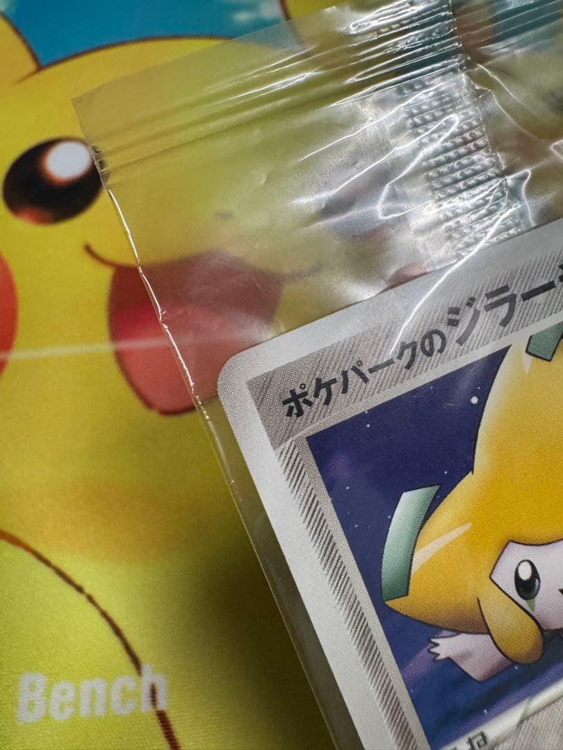 ポケモンカード ポケパークのジラーチ 未開封 プロモ