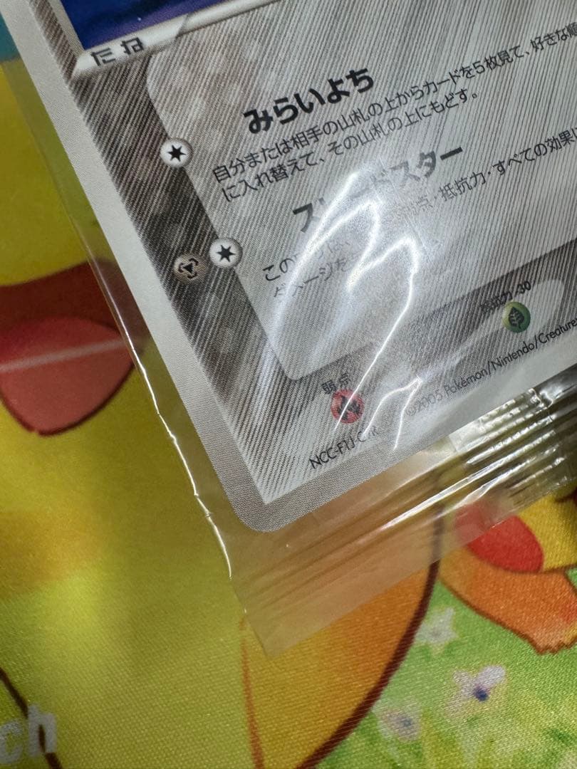 ポケモンカード ポケパークのジラーチ 未開封 プロモ