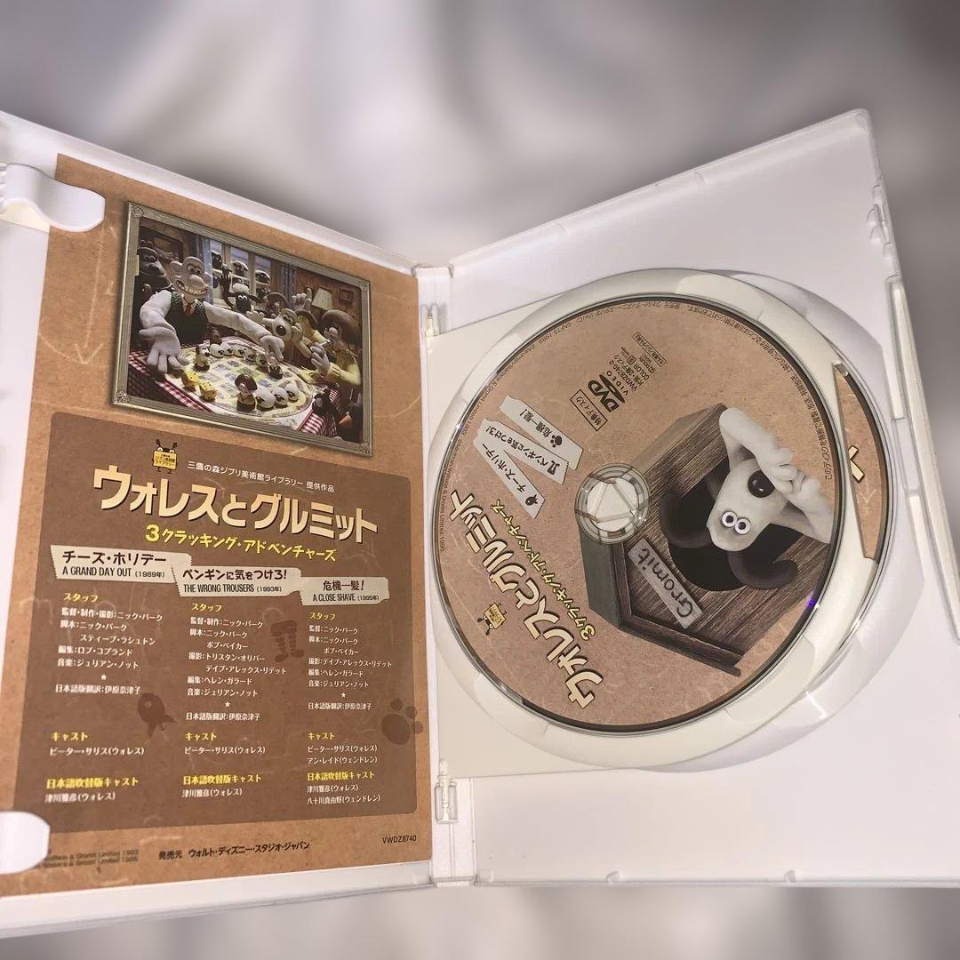 ウォレスとグルミット 3 クッキング・アドベンチャー