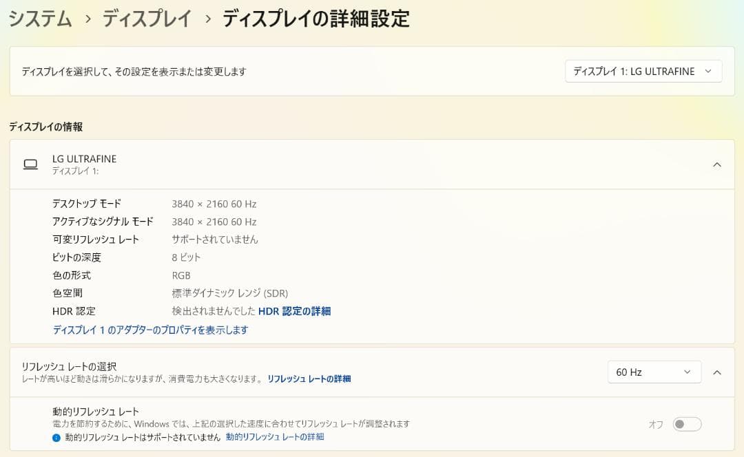 LG 27UP850-W 4K UHD モニター 27インチ