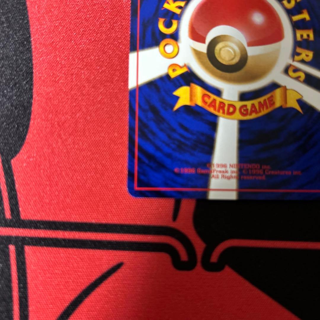 そらをとぶピカチュウ　旧裏　ポケモンカード