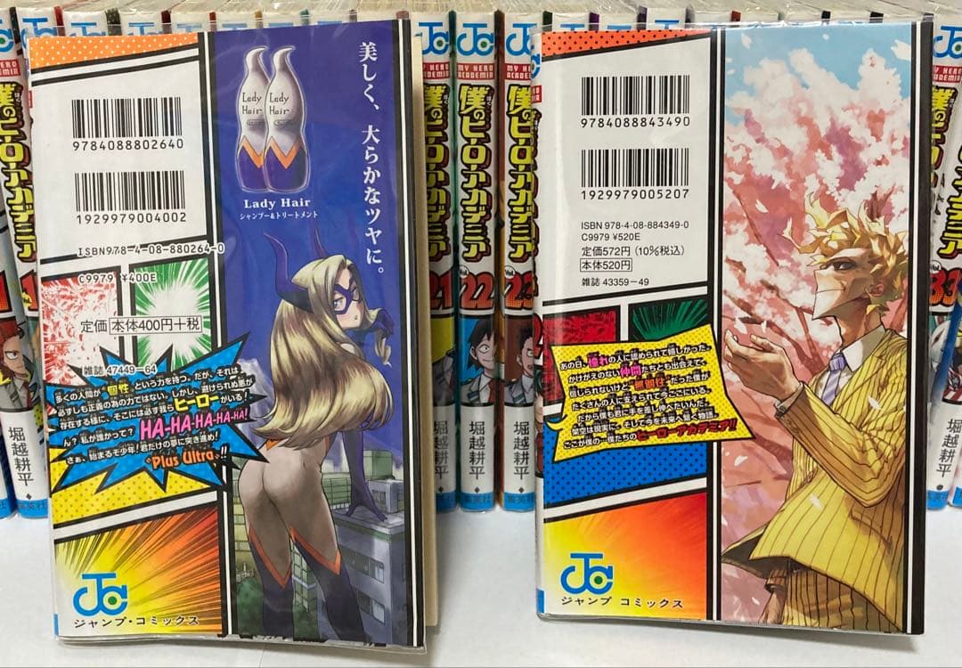 僕のヒーローアカデミア ヒロアカ　全巻セット 1-42巻　まとめ売り　おまけ付き