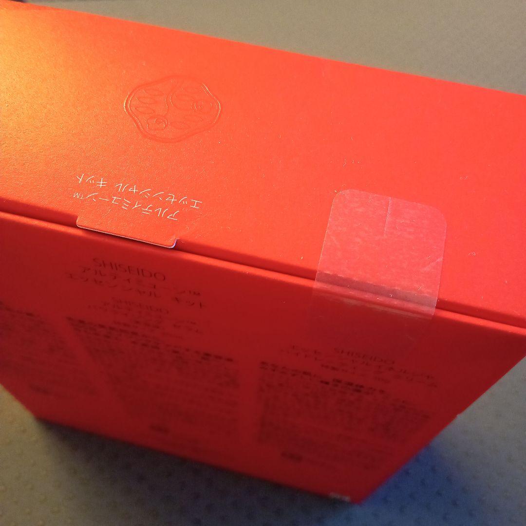 SHISEIDO　アルティミューン　エッセンシャルキット