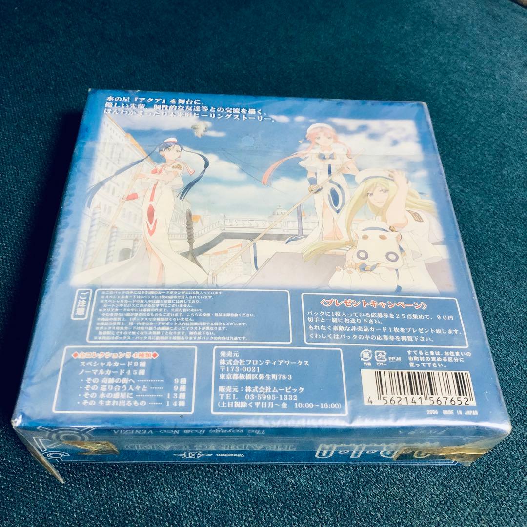 ARIA The ANIMATION トレーディングカードversion〜灯〜