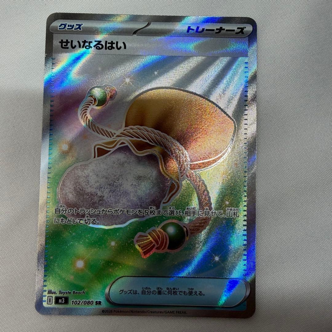 と*み様 メガジカルデ　スターミー　SAR SR まとめ売り　ポケモンカード　ム