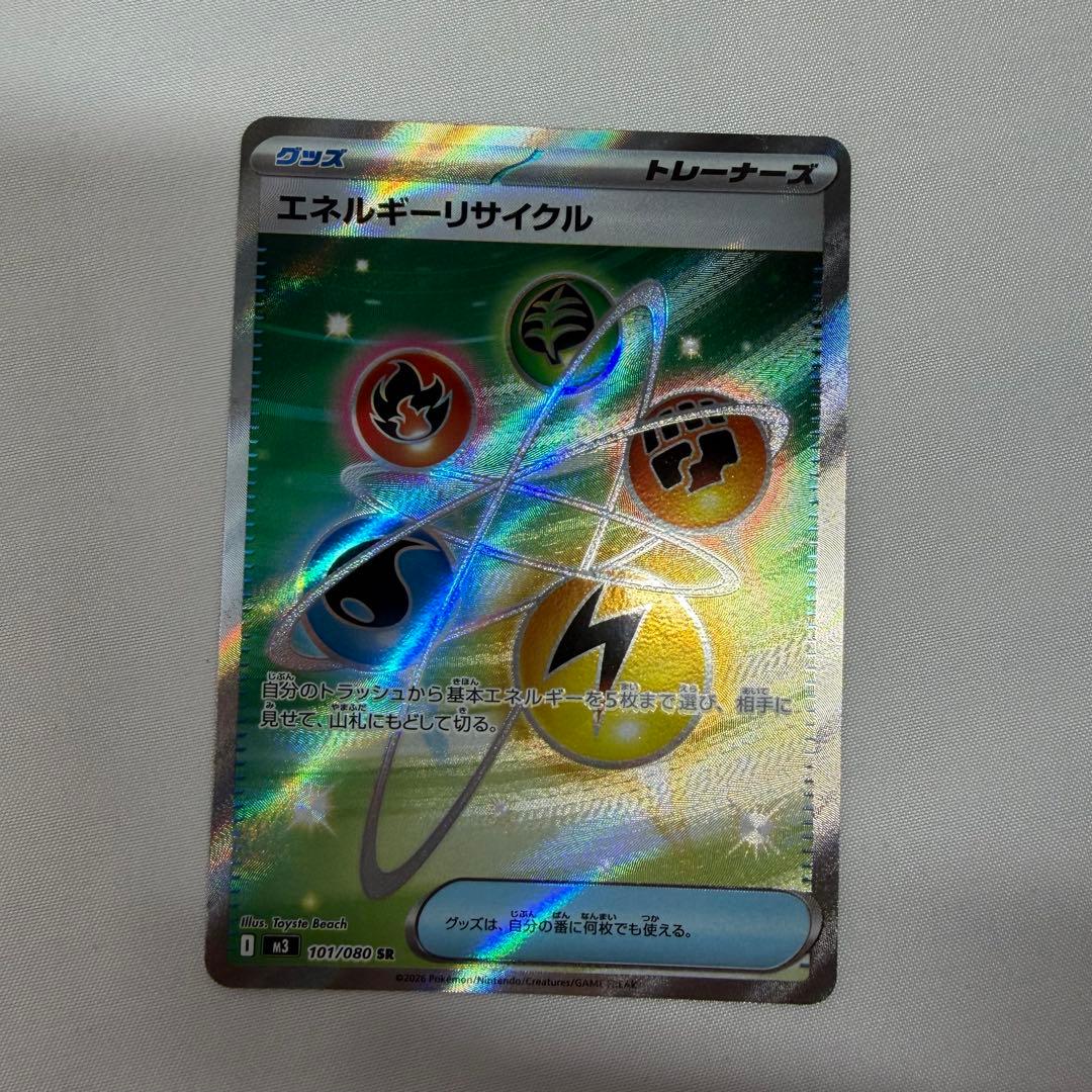 と*み様 メガジカルデ　スターミー　SAR SR まとめ売り　ポケモンカード　ム