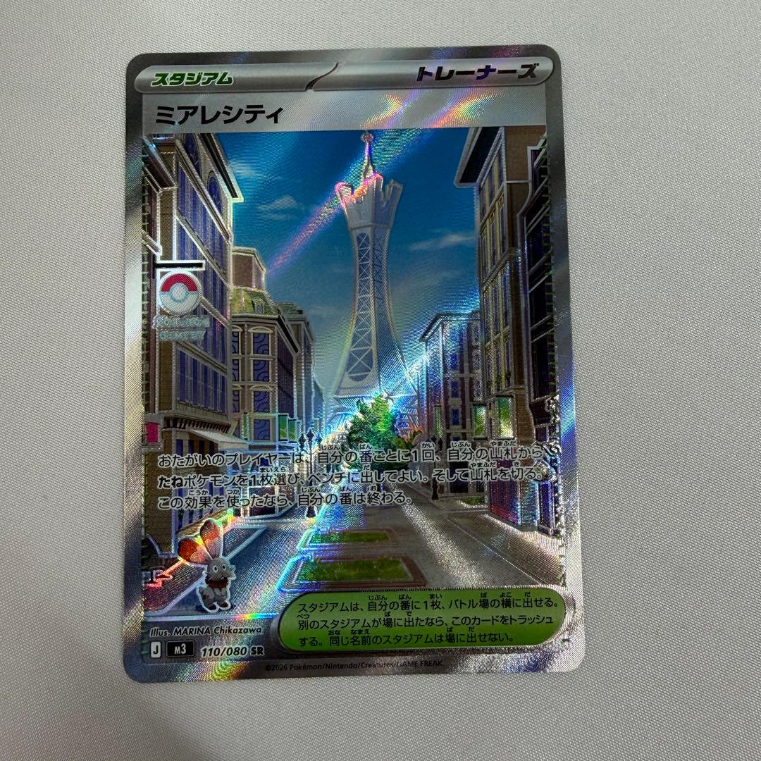 と*み様 メガジカルデ　スターミー　SAR SR まとめ売り　ポケモンカード　ム