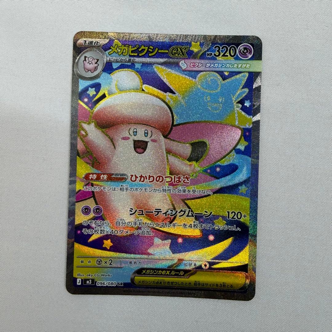 と*み様 メガジカルデ　スターミー　SAR SR まとめ売り　ポケモンカード　ム