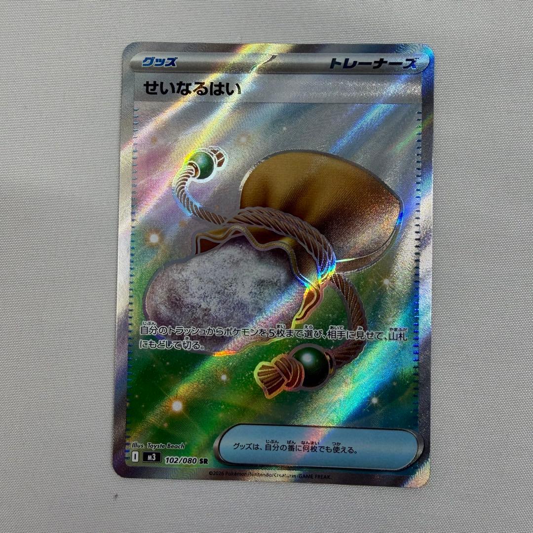 と*み様 メガジカルデ　スターミー　SAR SR まとめ売り　ポケモンカード　ム