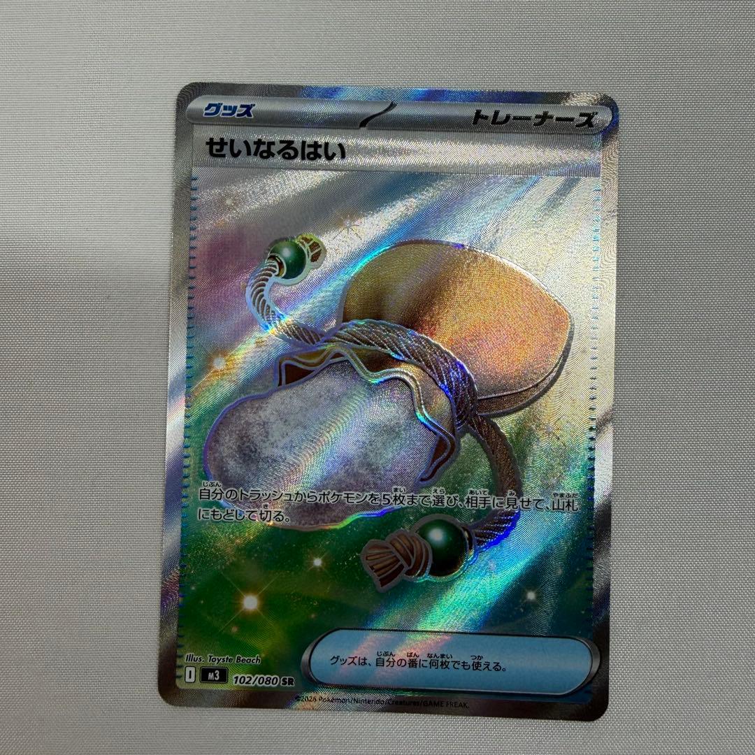 と*み様 メガジカルデ　スターミー　SAR SR まとめ売り　ポケモンカード　ム