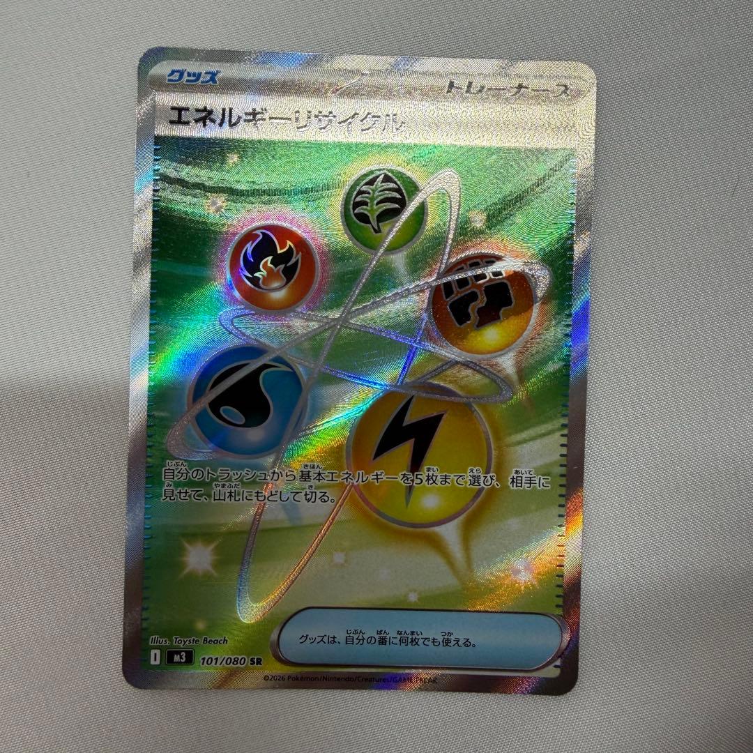 と*み様 メガジカルデ　スターミー　SAR SR まとめ売り　ポケモンカード　ム