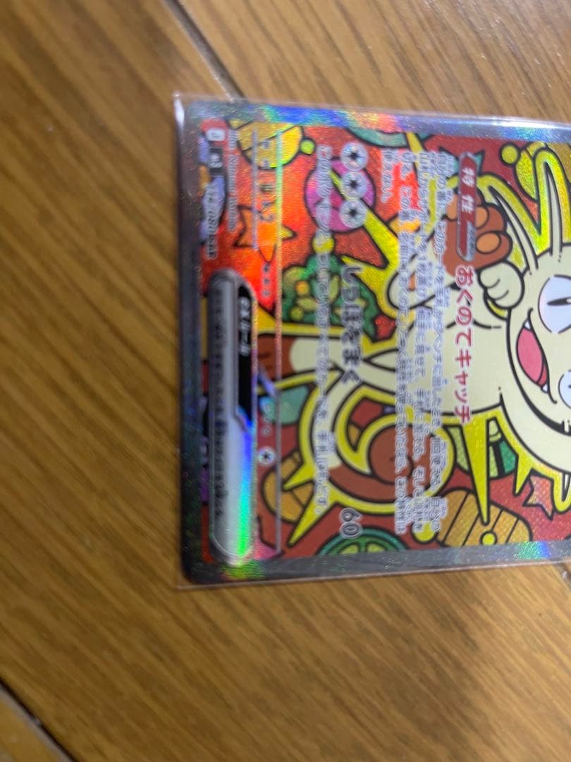 ニャース EX カード 170 HP