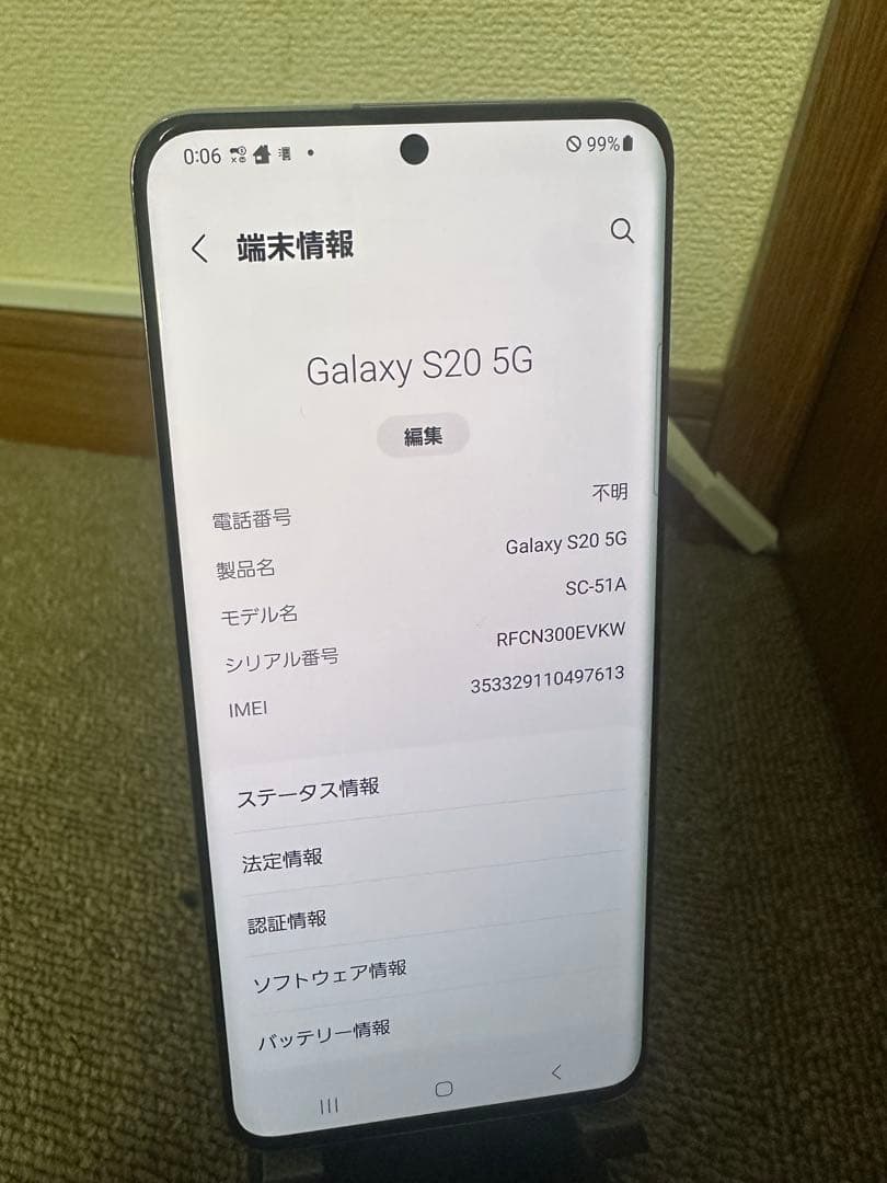 Samsung Galaxy S20 5G 本体