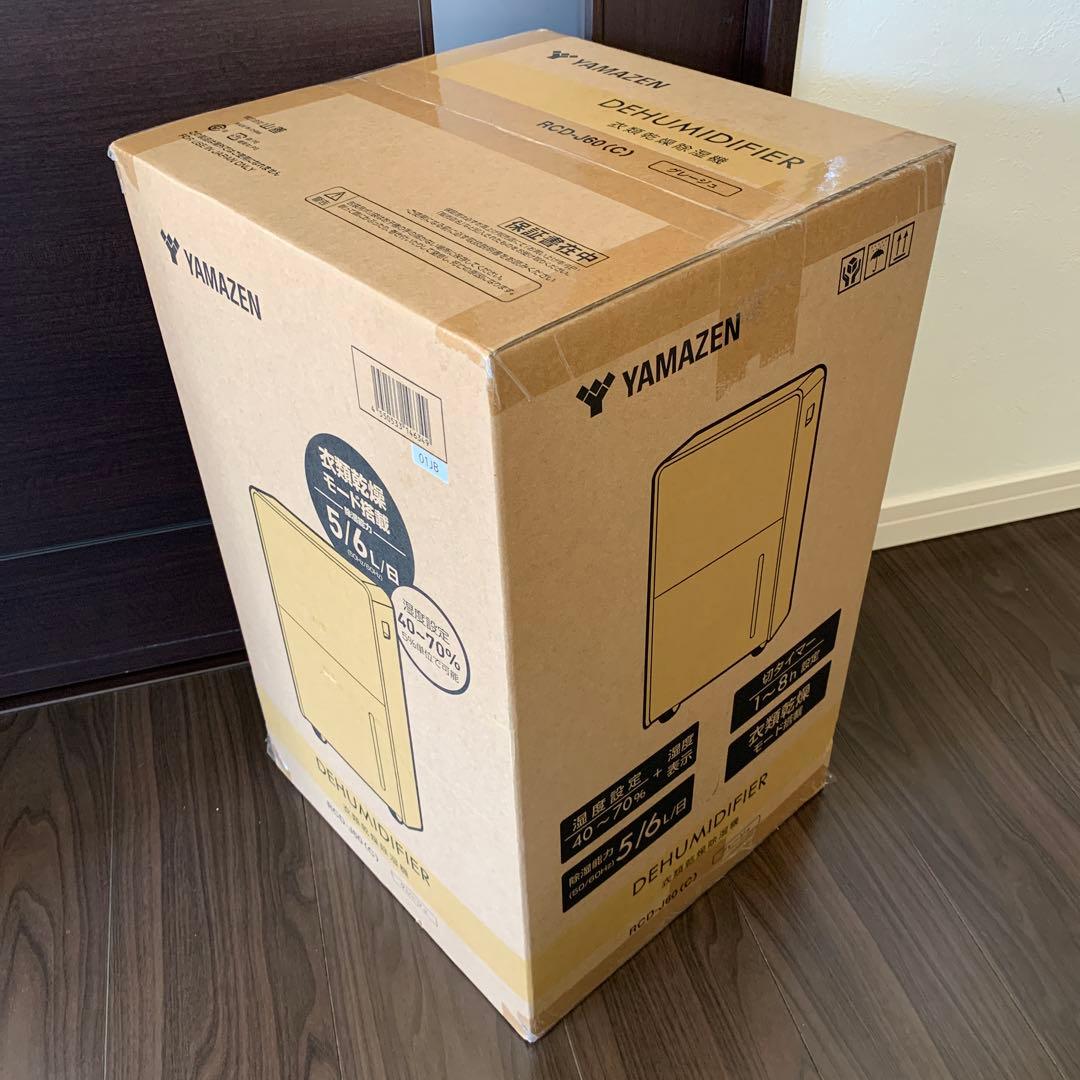 YAMAZEN（山善）衣類乾燥除湿機 RCD-J60(C)（グレージュ）