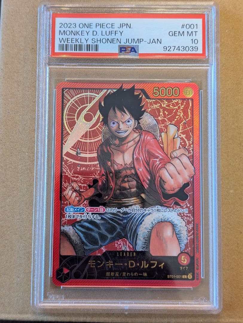 【PSA10】ルフィ 金文字 レカフィグ ジャンプ応募者全員プロモカード