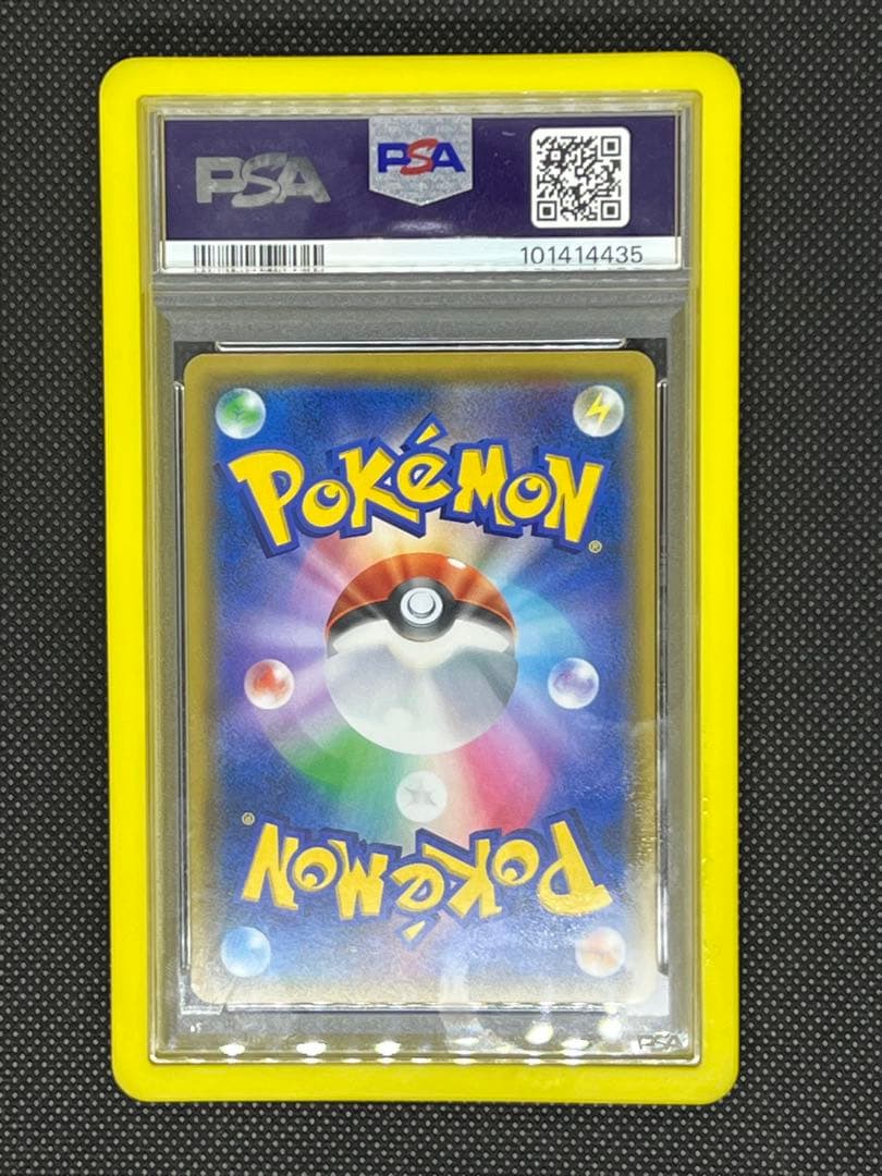 【PSA10】かいじゅうマニア SR